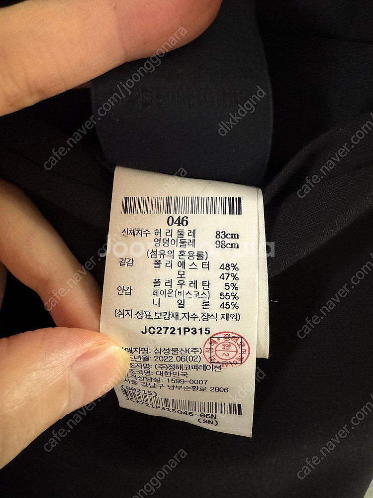 준지 울 블렌디드 시그니처 조거팬츠 46--2