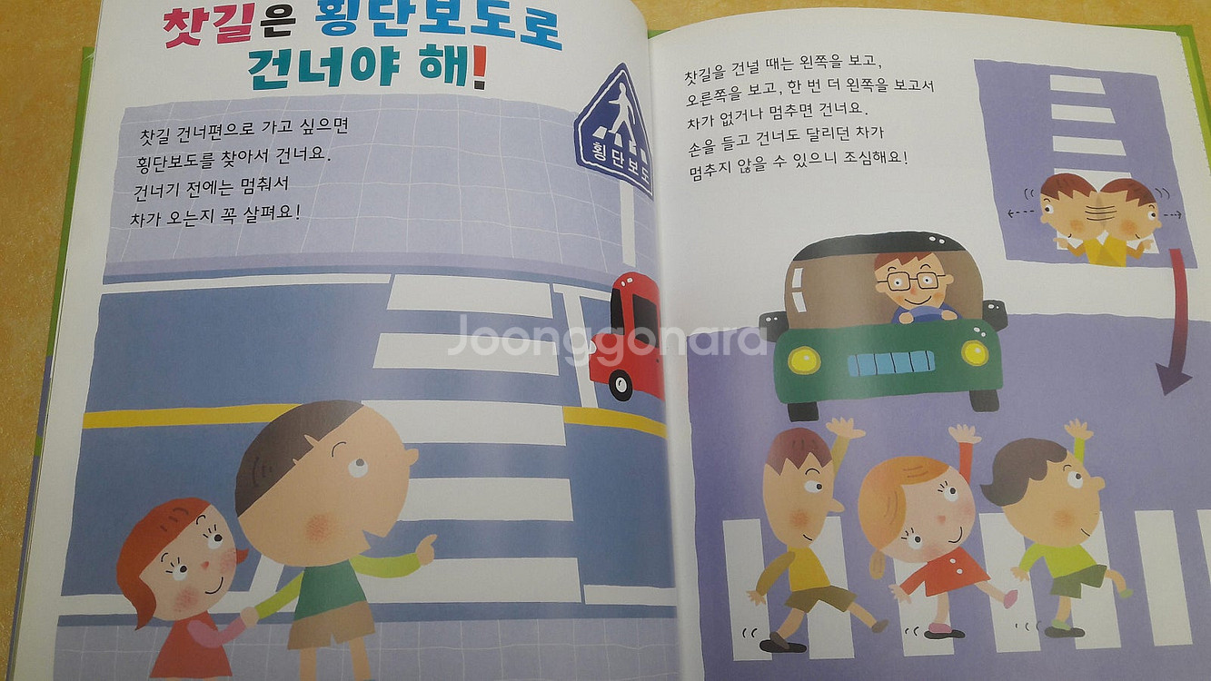 웅진북클럽 쉽게 배우는 안전그림책--3