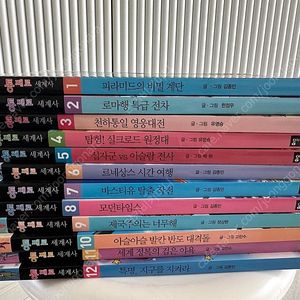 휘슬러 통째로 세계사 전12권