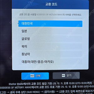 스텔라 블레이드 니케 홍련 스킨 판매