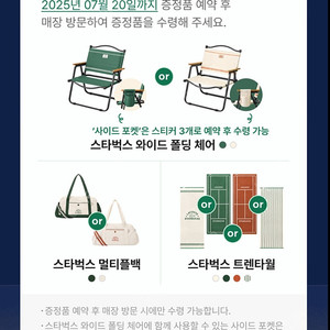 <최저가/빠른거래>스타벅스 프리퀀시 완성본 팝니다^^(6세트 가능)