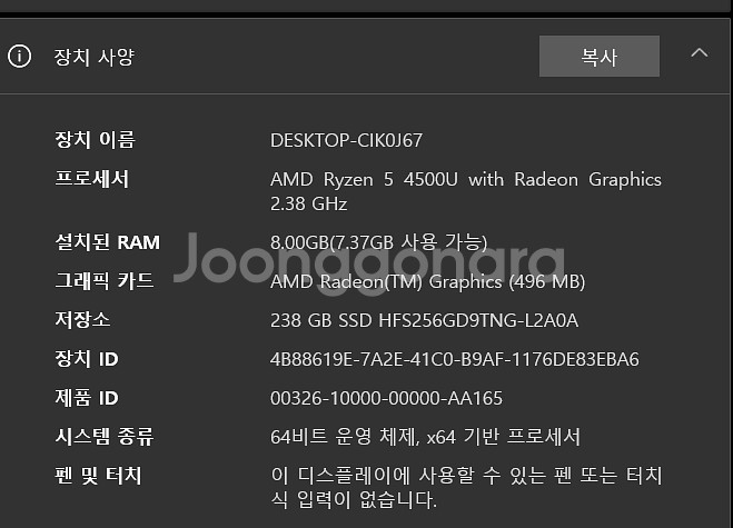LG 노트북 15UD40N-GX56K (배터리상태 91...--4