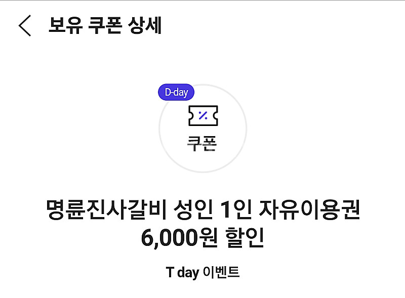 명륜진사갈비 9장 일괄--0