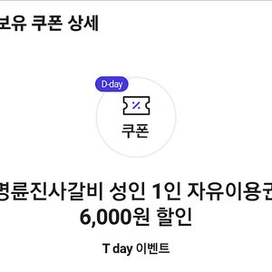 명륜진사갈비 9장 일괄
