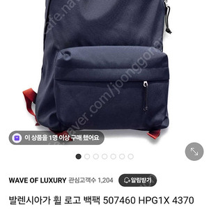 (정품) 발렌시아가 로고 백팩 가격인하 상태최상