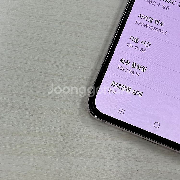 갤럭시Z플립5 라벤더 256용량 무잔상 깔끔한단말기 3...--4