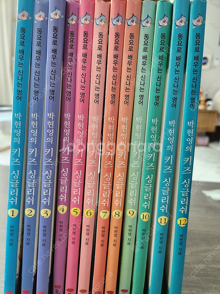 박현영의 키즈 싱글리쉬 12권--0