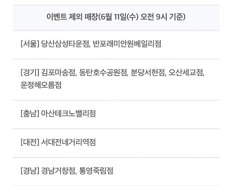슈퍼키친 베스트셀링 메뉴 7종 50% 할인쿠폰 200원--4