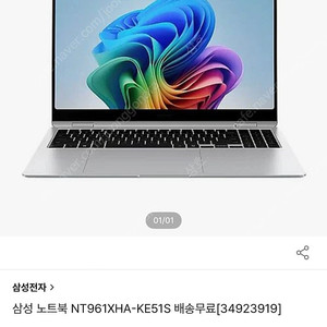 미개봉 갤럭시북 5프로 삼성 노트북 NT961XHA-KE51S 새상품