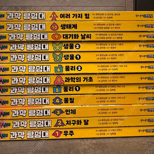 흔한 남매 과학탐험대 전12권 (0-11)