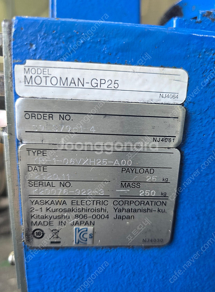 야스카와 로봇 GP-25 1대 20년식 판매합니다 6관...--4