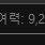 펨코 9,000포인트 판매합니다