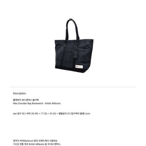 브라스보트 토트백 판매합니다.