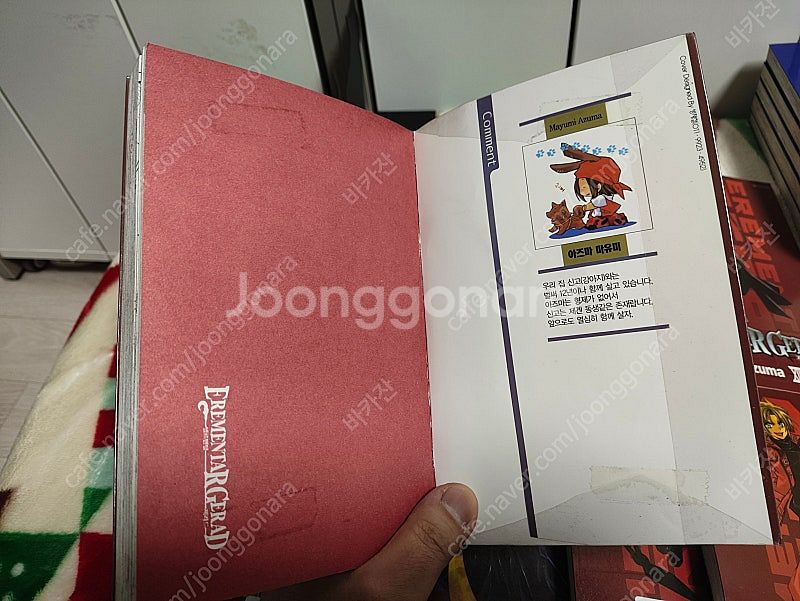 (만화) 슈메르성인 (1~3), 엘르멘탈 제라드 (1~...--6