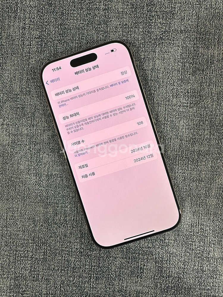 (신폰급) 아이폰16프로 256G 골드 배터리 100%...--3