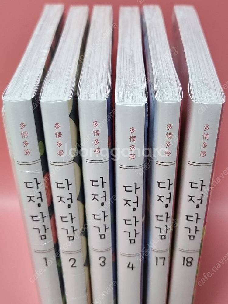 [판매](초판, 미개봉)박은아 다정다감 1-4+17-1...--4