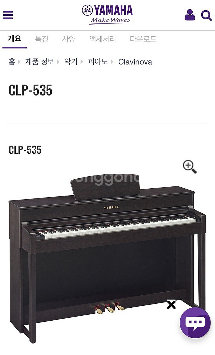 서울 백화점구매) 야마하 디지털피아노 clp535 정가...--0