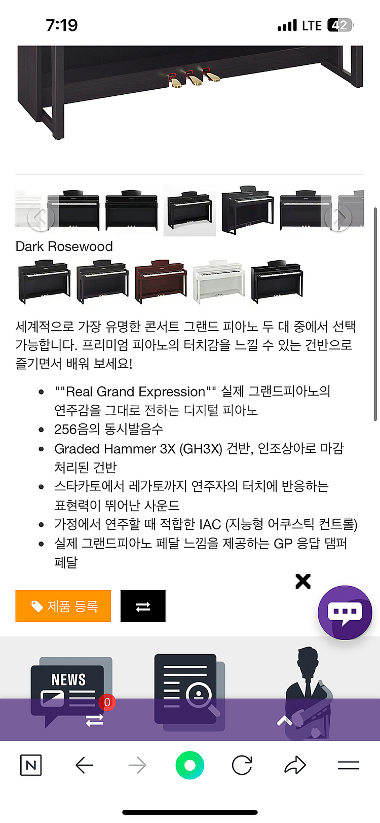 서울 백화점구매) 야마하 디지털피아노 clp535 정가...--1