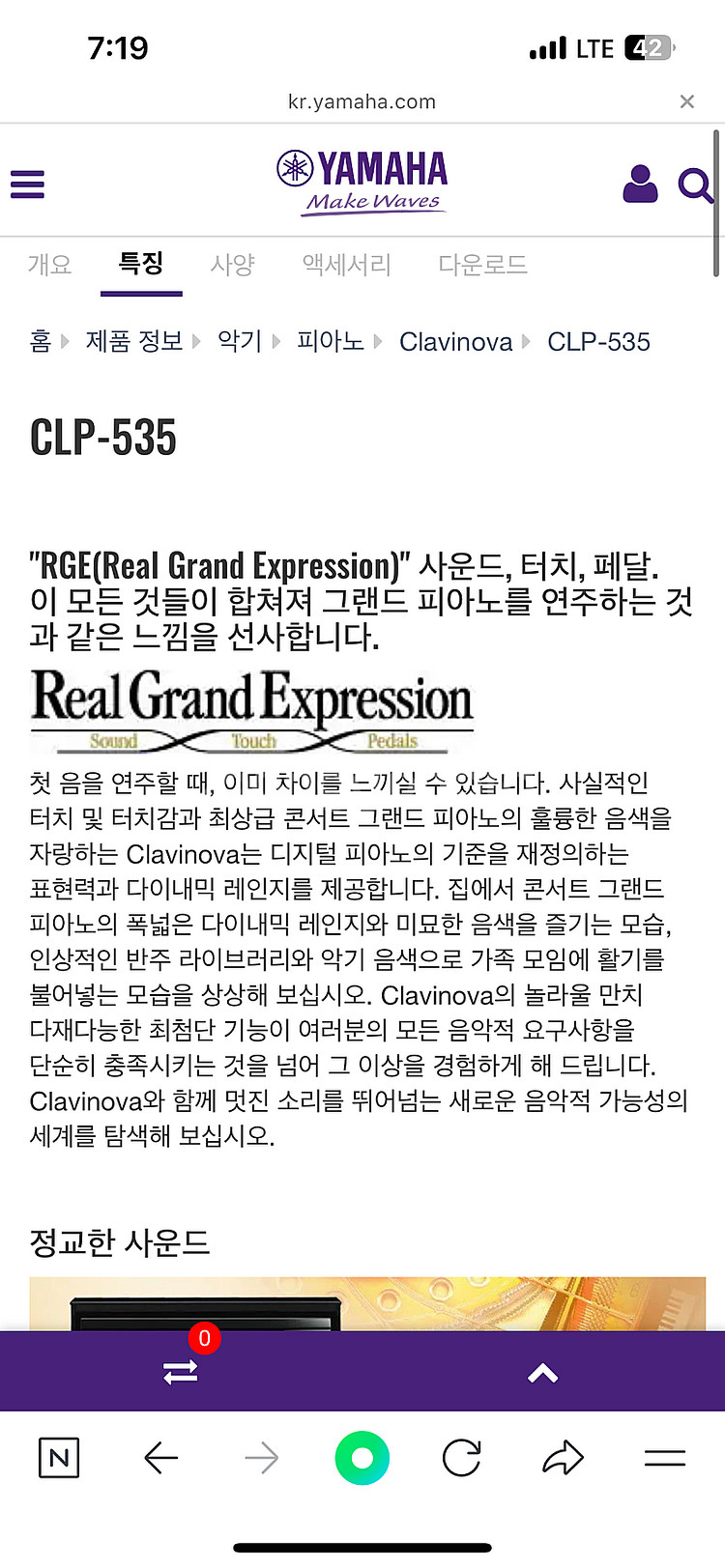 서울 백화점구매) 야마하 디지털피아노 clp535 정가...--2