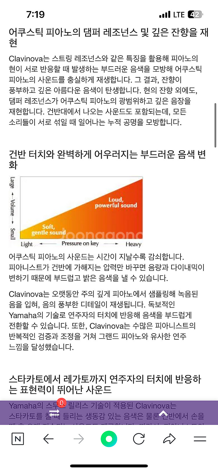 서울 백화점구매) 야마하 디지털피아노 clp535 정가...--4