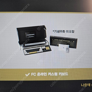 넥슨 프라임 커스텀 키보드 피파4 버전