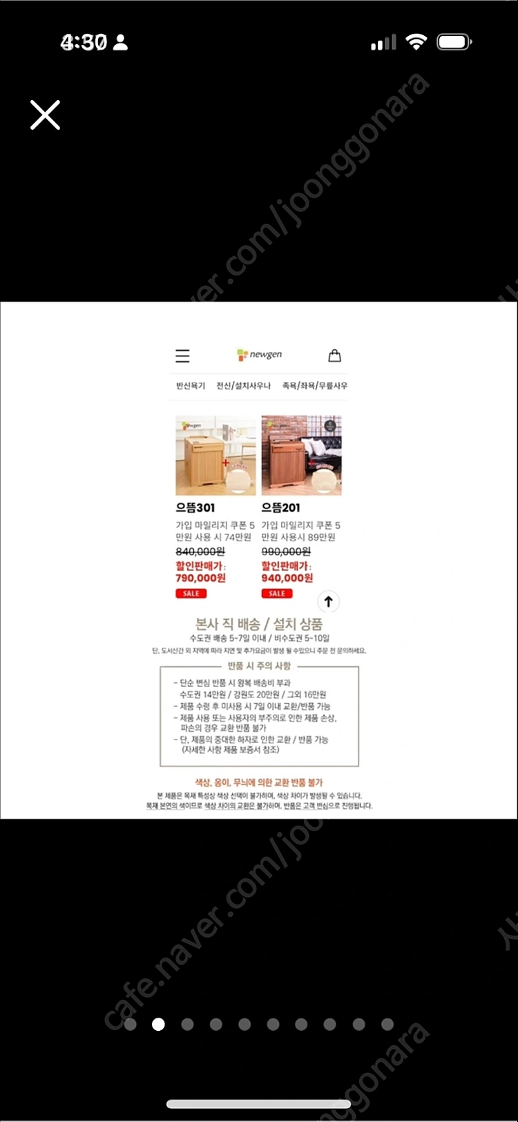 newgen뉴젠 으뜸 반신욕기(재 할인가) 이미지
