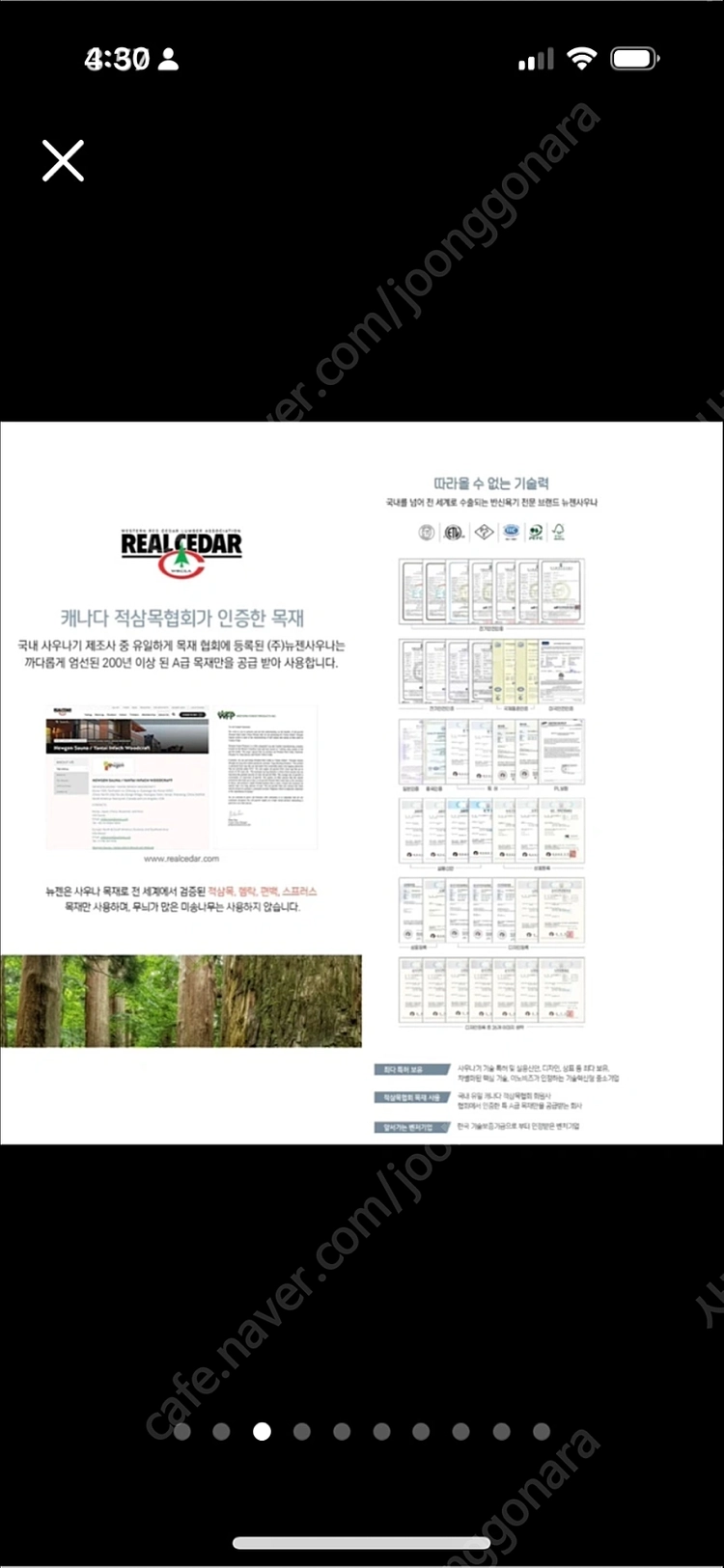 newgen뉴젠 으뜸 반신욕기(재 할인가) 이미지