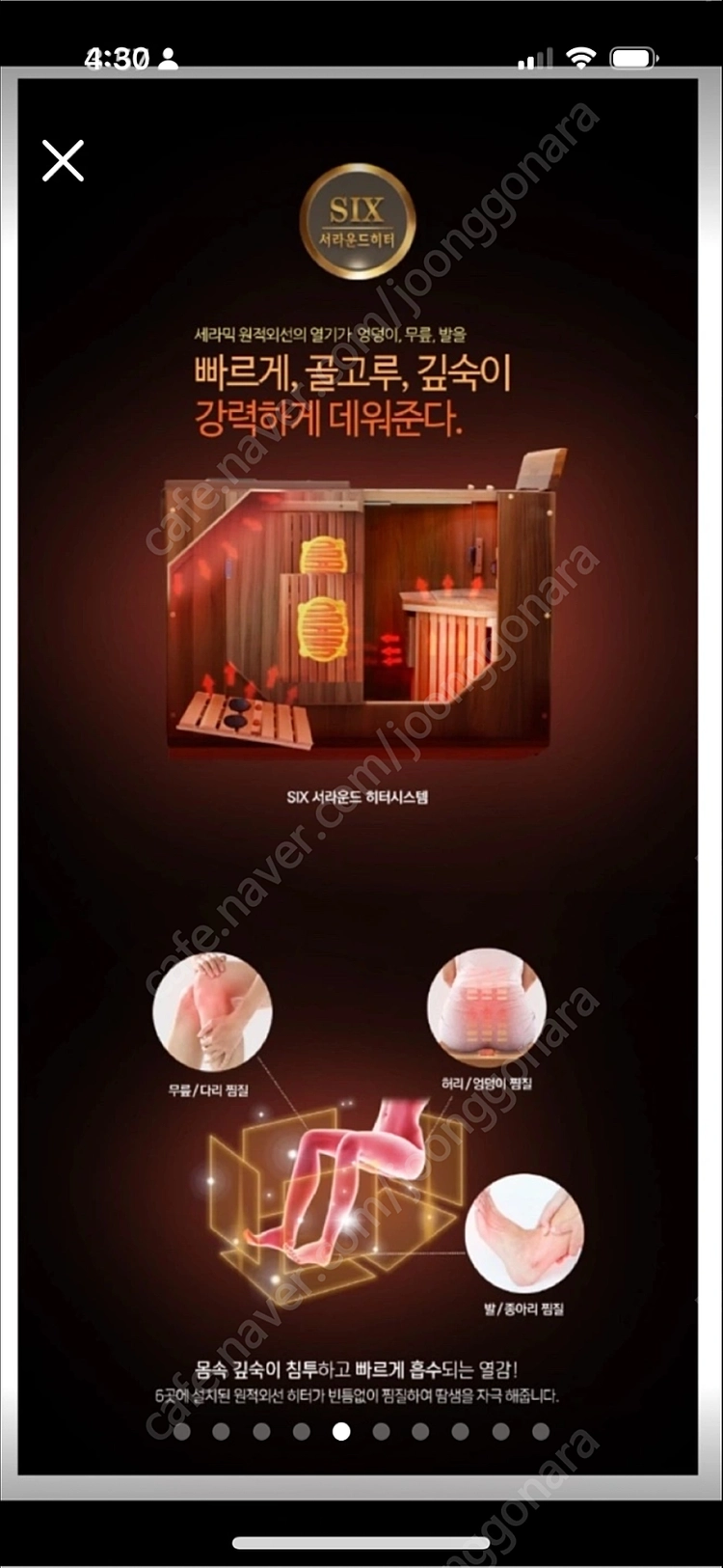 newgen뉴젠 으뜸 반신욕기(재 할인가) 이미지
