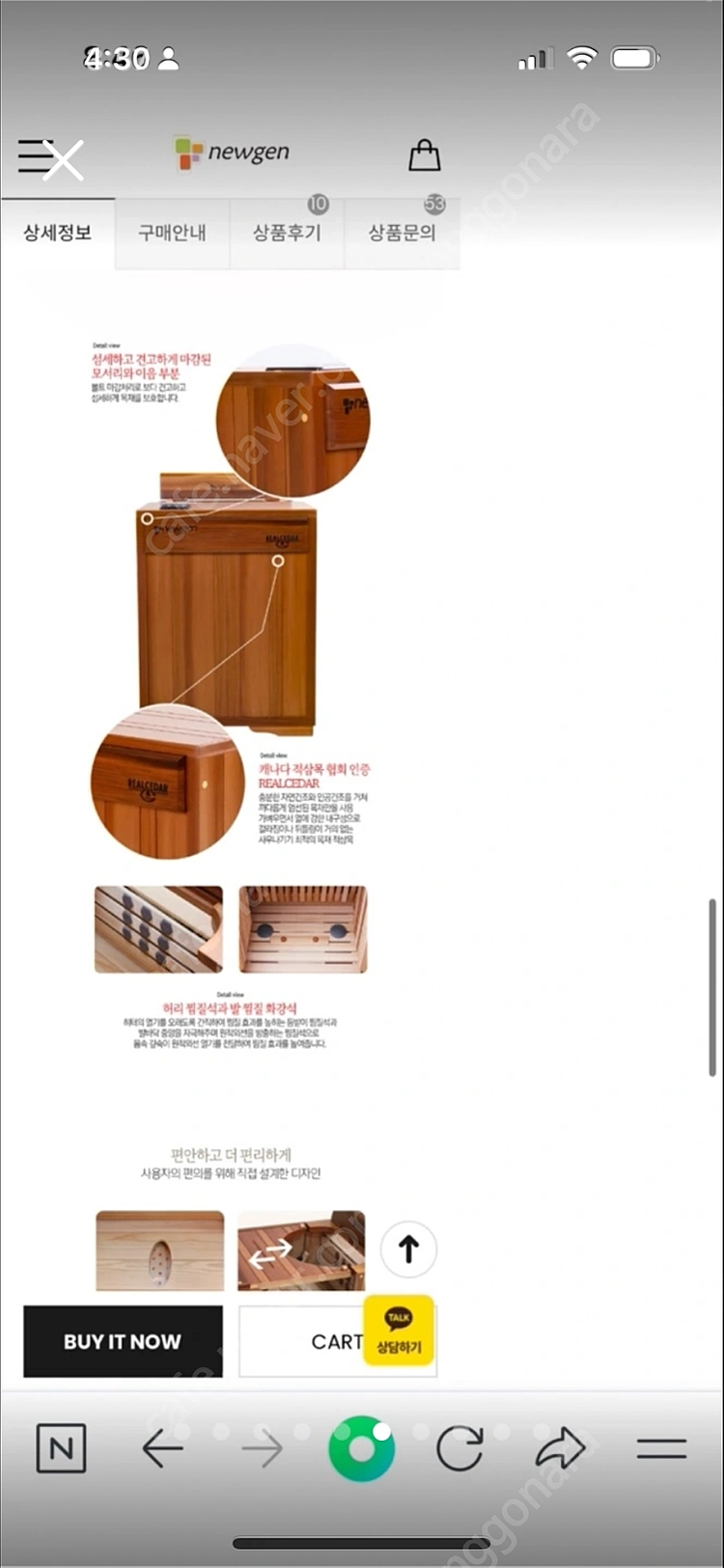 newgen뉴젠 으뜸 반신욕기(재 할인가) 이미지