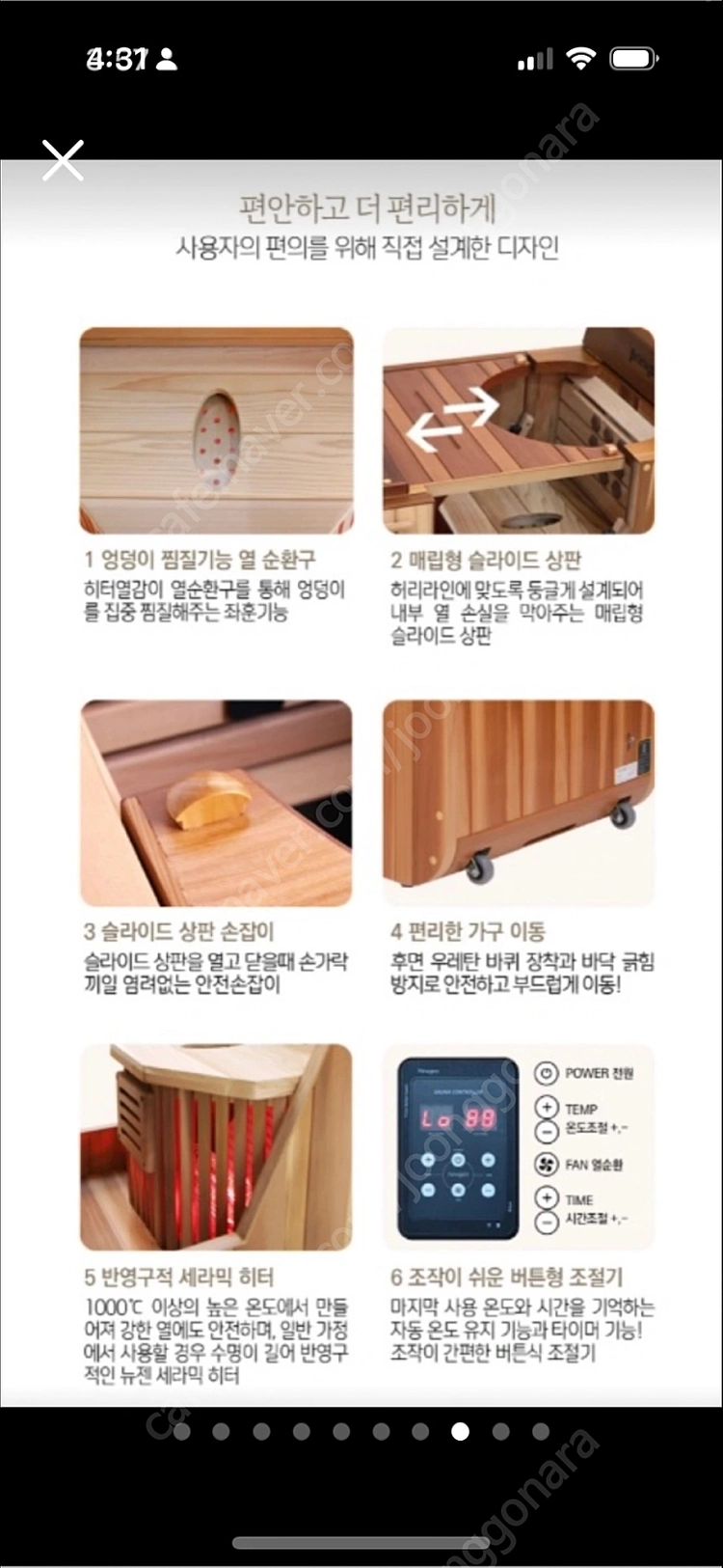 newgen뉴젠 으뜸 반신욕기(재 할인가) 이미지