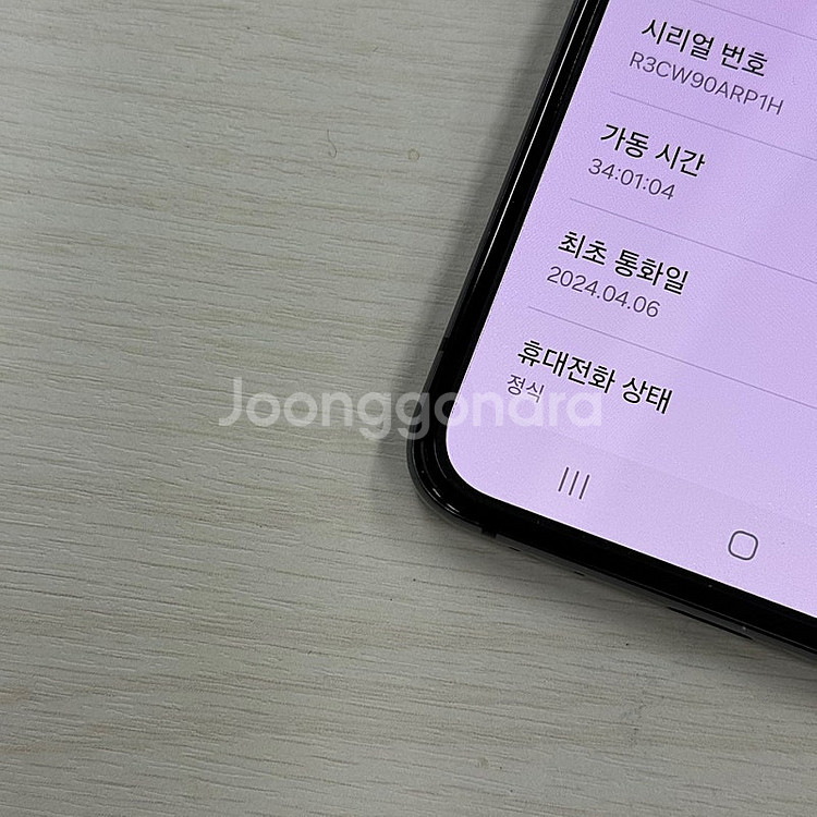 갤럭시Z플립5 그라파이트 256용량 무잔상 깔끔한단말기...--4