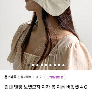 린넨밴딩보넷모자