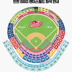 [프로야구]SSG 랜더스 vs 롯데 자이언츠 6월13일 14일 15일 피코크 테이블석 노브랜드 테이블석 덕아웃상단석 원정응원석 내야필드석 티켓판매
