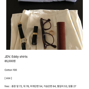 조이드비비에 에디셔츠