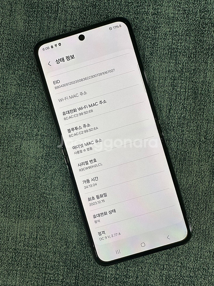 (A급 무잔상) 갤럭시Z플립5 256G 블랙 23년 1...--3