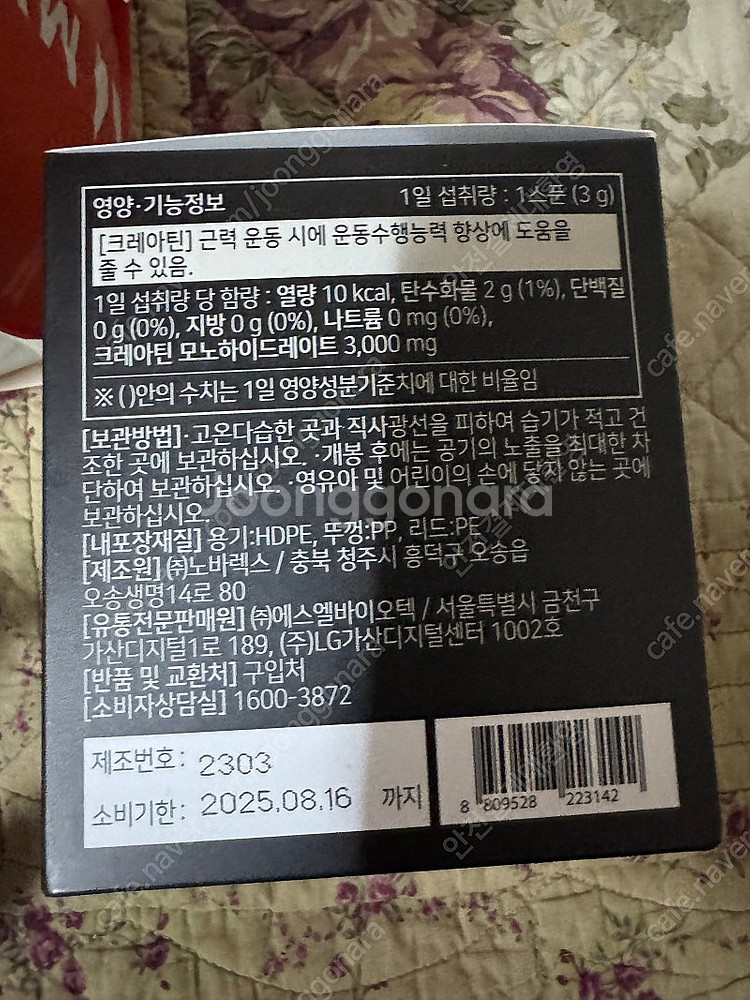 마이프로틴 웨이 / 뉴트리 크레아틴 일괄--3