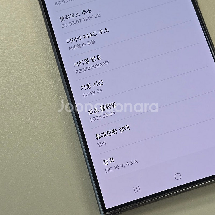 갤럭시 S24울트라 블랙티타늄 256기가 액정무기스무잔...--3