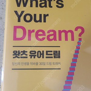 북파머스 왓츠 유어 드림 새책 택포 18600원