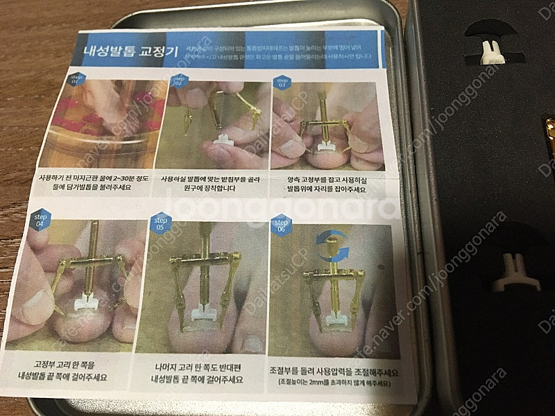 Dr.NC 닥터엔씨 내성발톱 교정기 셋트--2