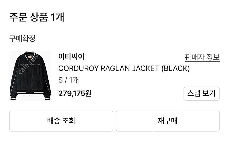 ETCE 이티씨이 코듀로이 래글런 자켓--4