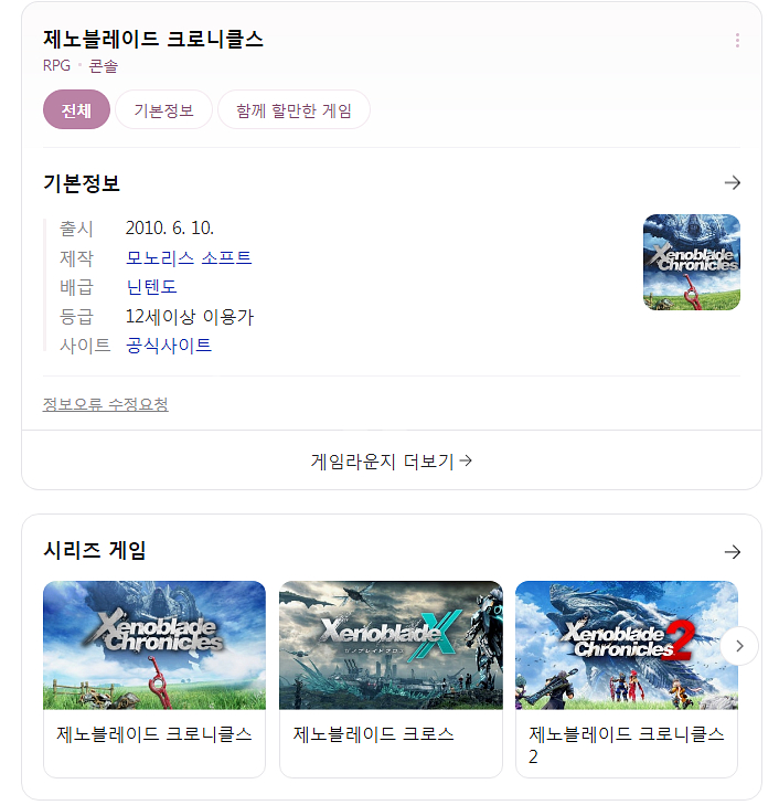 스위치 제노블레이드 1 2 3 삽니다.--0