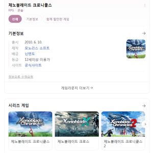 스위치 제노블레이드 1 2 3 삽니다.