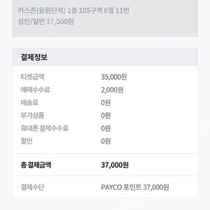 한화이글스vs두산 6.12일경기 카스존 2자리