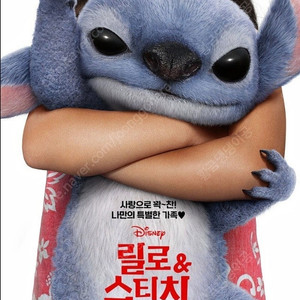 릴로&스티치 cgv 영화 예매권 핀번호 2매