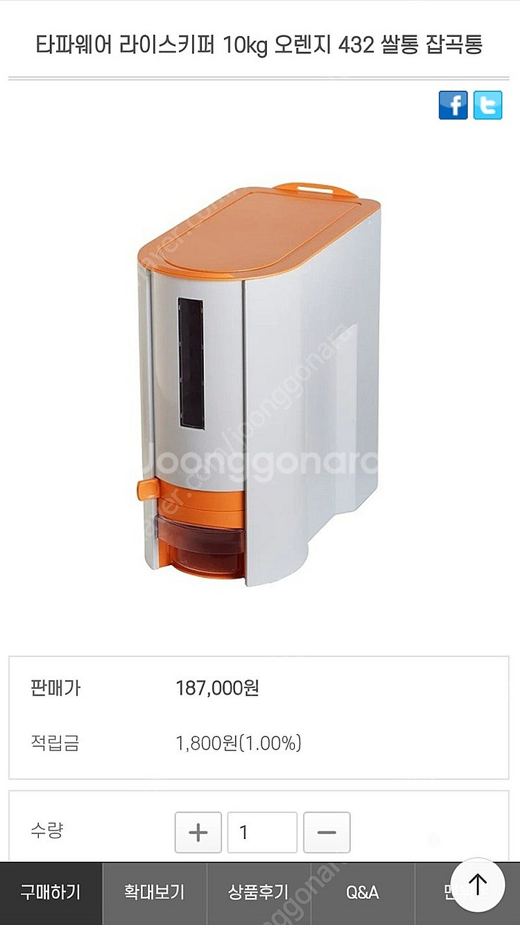 (새상품) 타파웨어 쌀통 10킬로--0