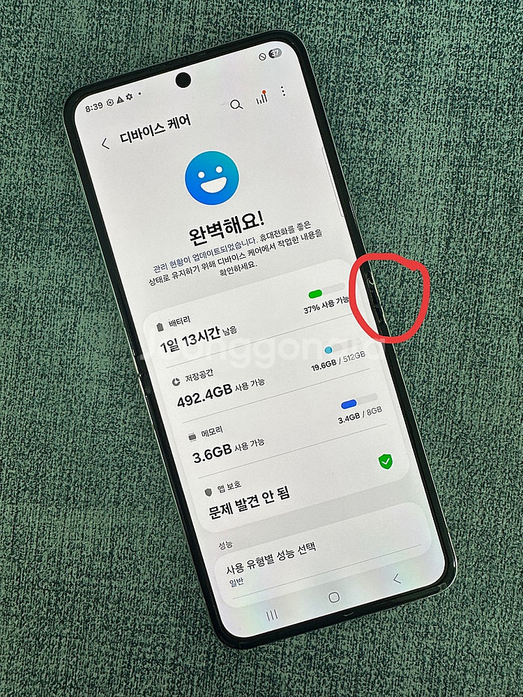 (A급) 갤럭시Z플립5 512G 화이트 23년 8월개통...--9