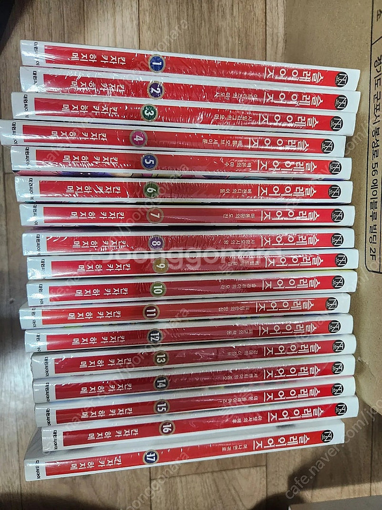 라노벨 슬레이어즈 소설 재판 미개봉--0