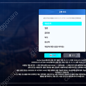 니케 홍련 스킨 팝니다