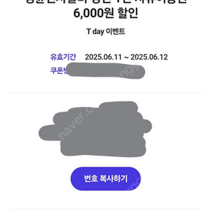 명륜진사갈비 6000원 할인코드 2장 판매합니다.