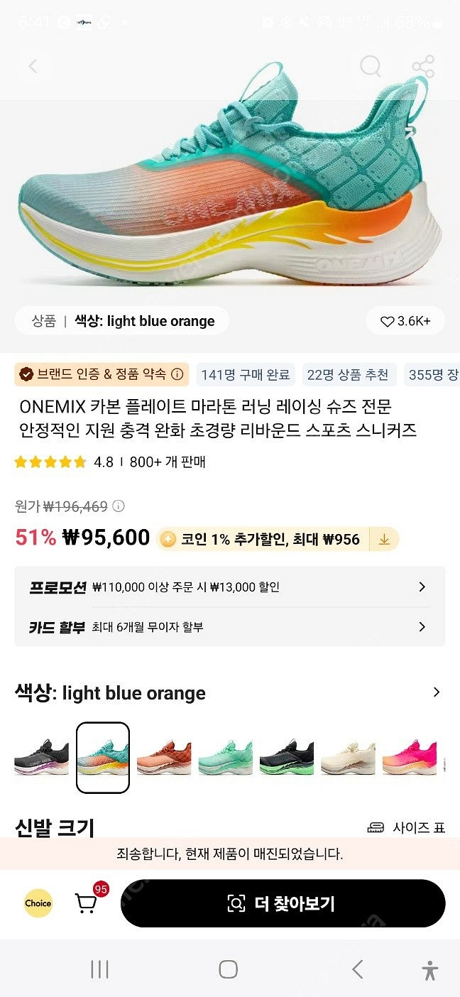 원믹스(Onemix) 카본런닝화 270 새제품 판매합니...--1